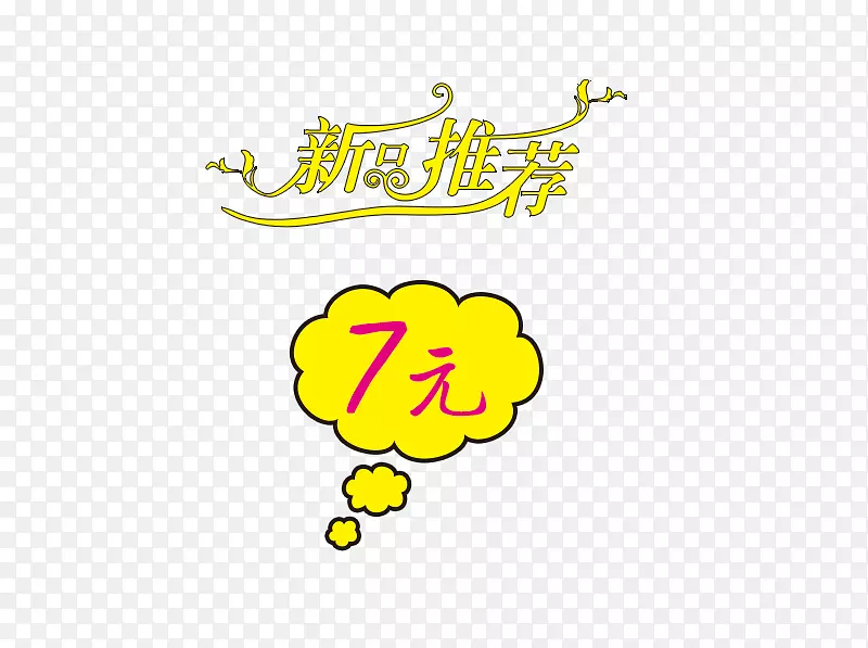 新品推荐PNG图片素材下载_图片编号qngloxwy-免抠素材网