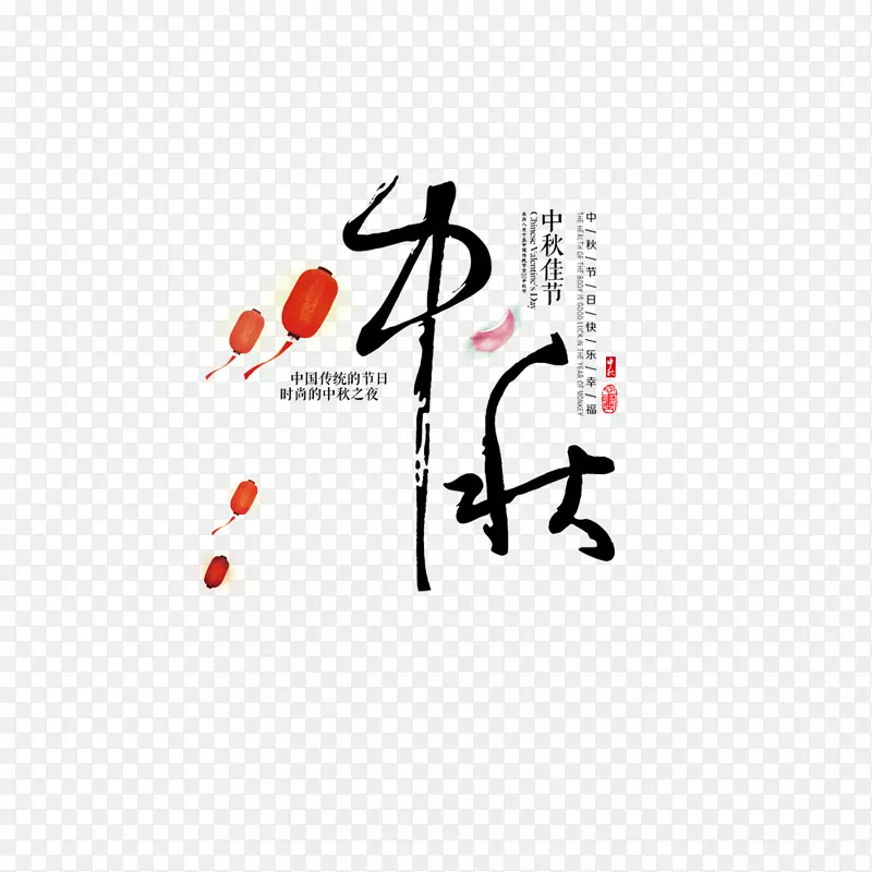 淘宝电商天猫中秋海报