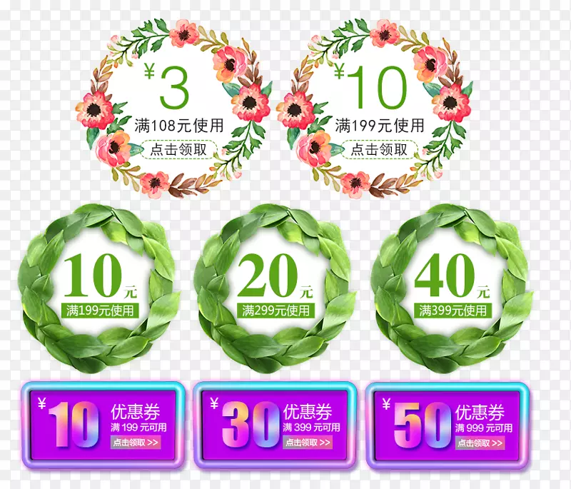优惠券促销