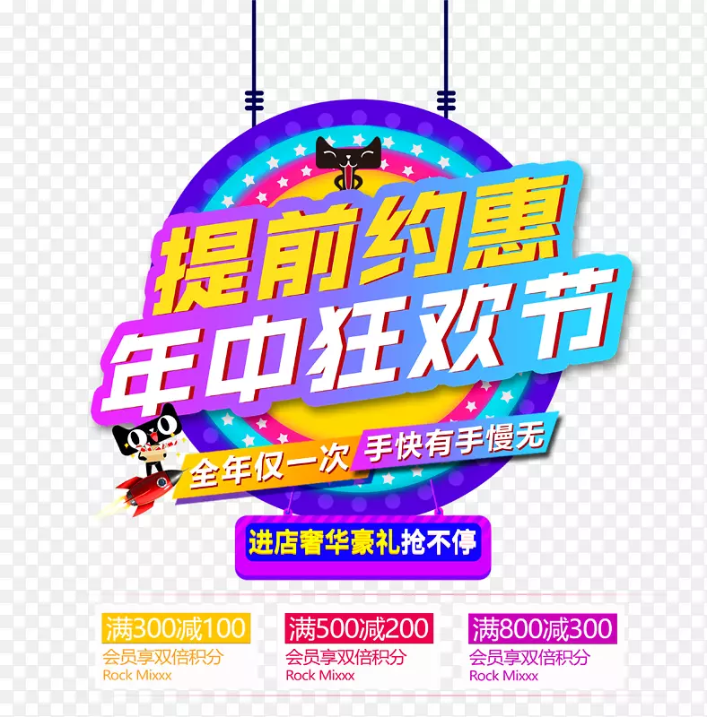 提前约惠
