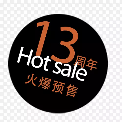 精美火爆预售标签