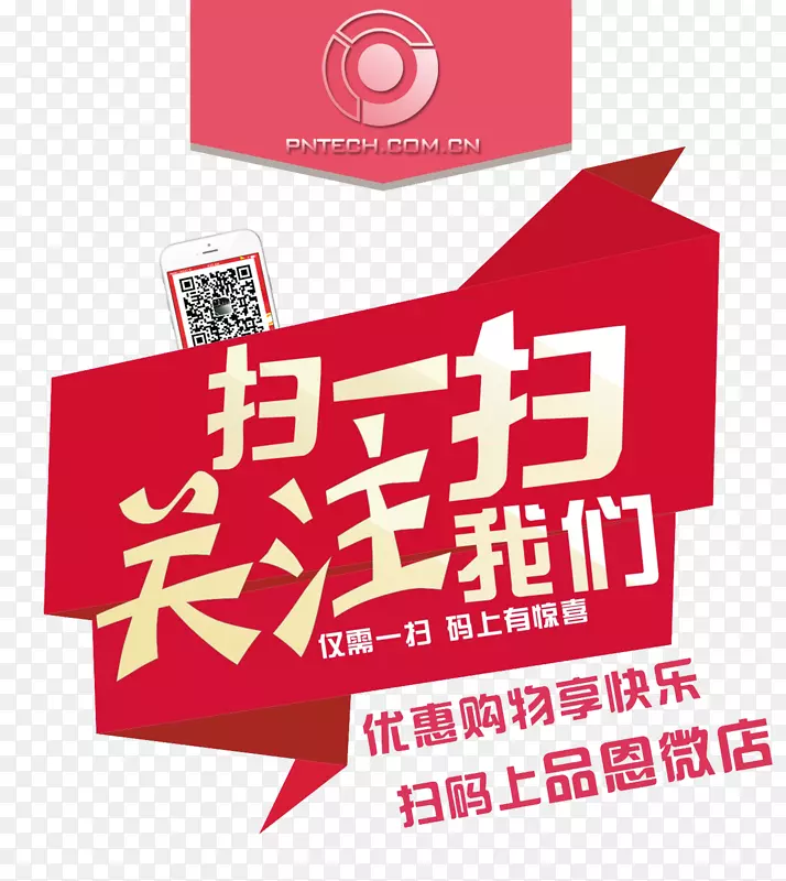 扫一扫关注我们PNG图片素材下载_图片编号ykmgbbny-免抠素材网