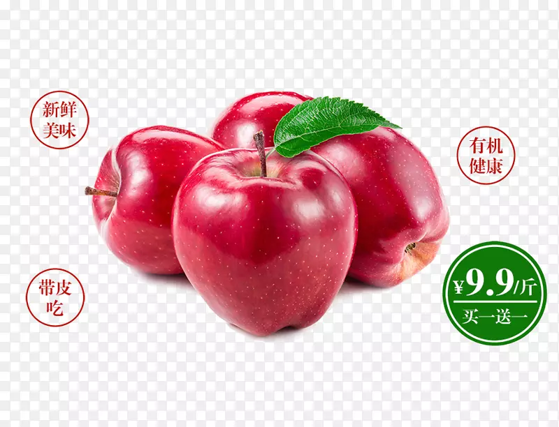 免抠红色新鲜苹果