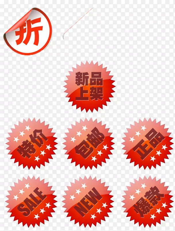 红色的标签