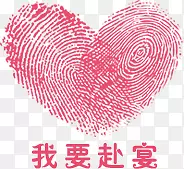 爱心