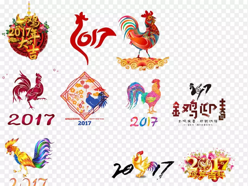 喜迎鸡年