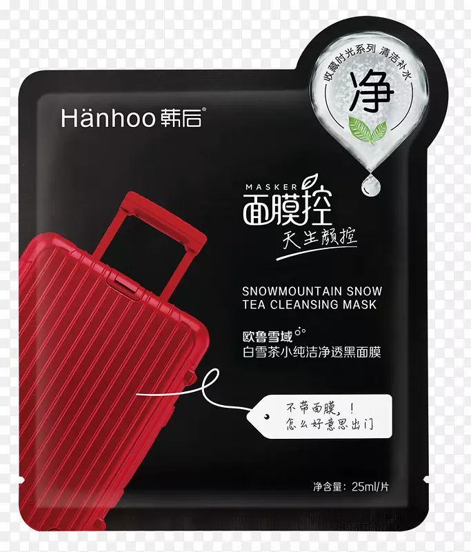 白雪茶小纯洁净透黑面膜内