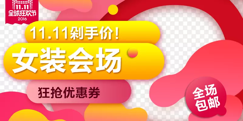 11剁手价