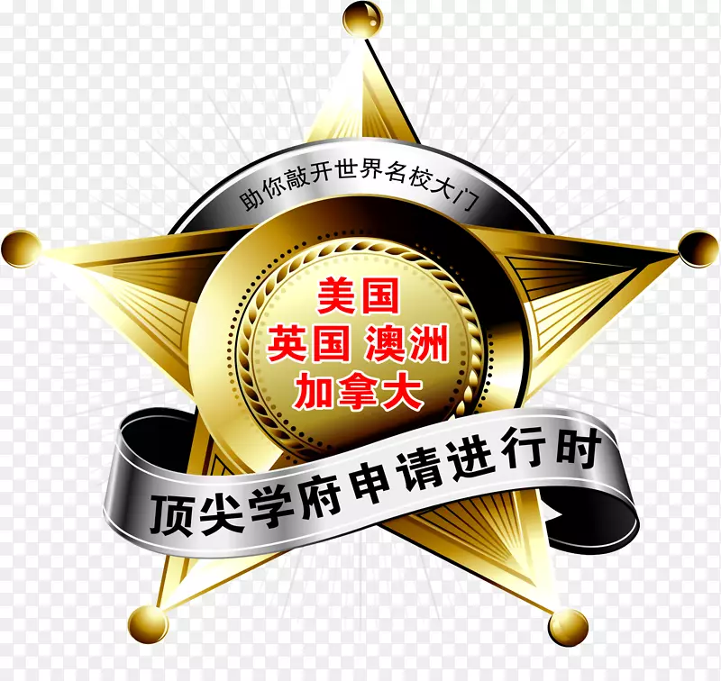 矢量留学国外广告五星金色徽章