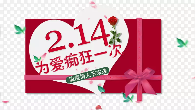 为爱痴狂