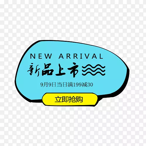 新品上市PNG图片素材下载_图片编号qakamzdq-免抠素材网