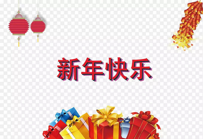 新年快乐纹理素材