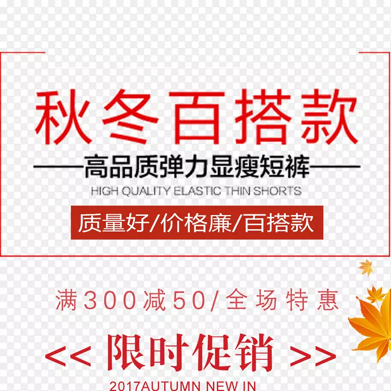 秋冬百搭款