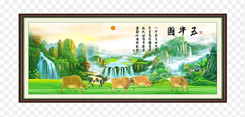 山水国画五福临门