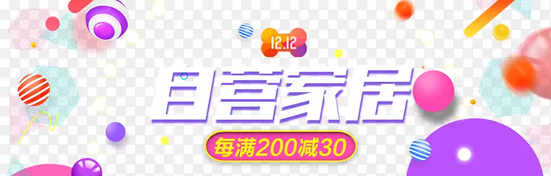 自营家居