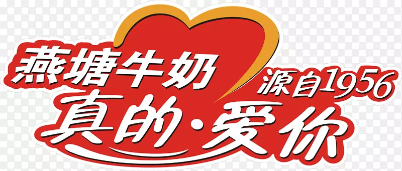 燕塘LOGO设计海报