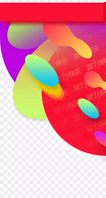 淘宝网炫酷主页装修