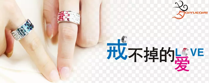 戒指网页banner图片