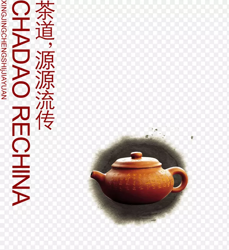 茶道源远流传