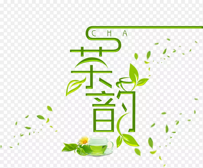 茶韵字体设计