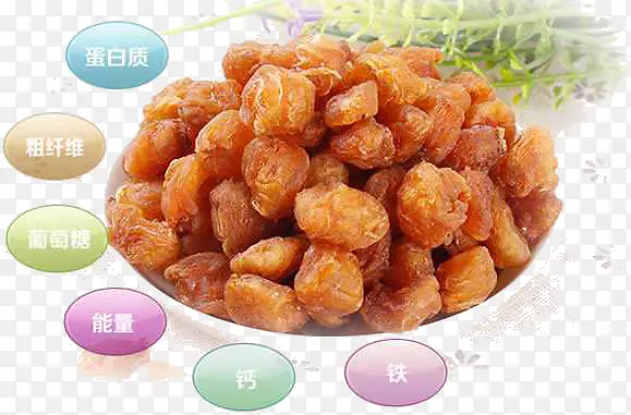 桂圆肉干