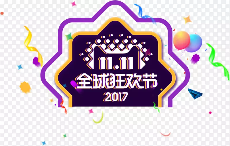 11设计文字