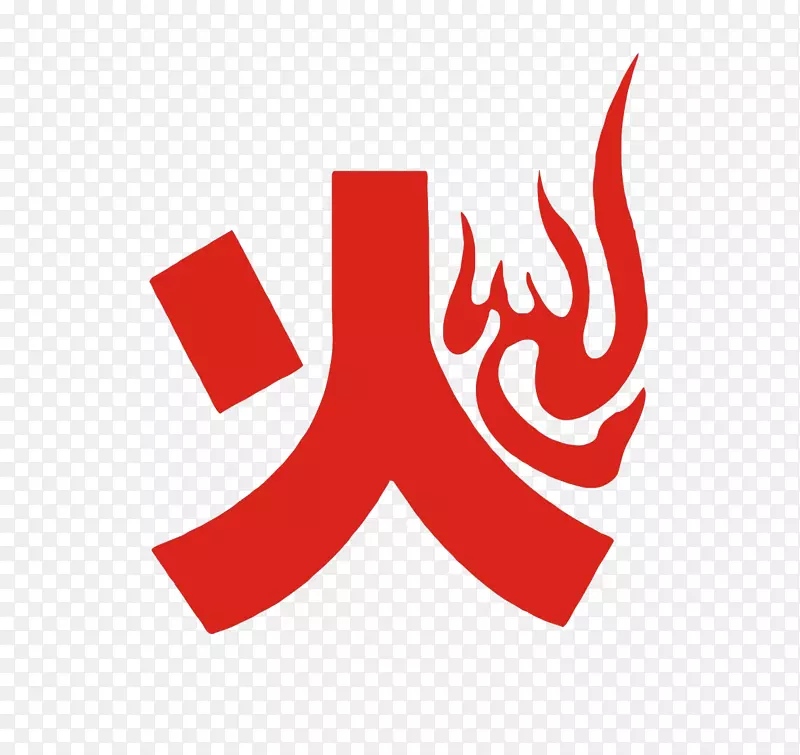 火PNG图片素材下载_图片编号qvwvezmy-免抠素材网
