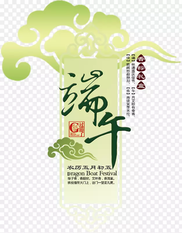 端午粽子图标标志PNG图片素材下载_图片编号qpvejnnq-免抠素材网