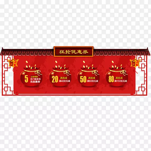 红色喜庆电商低价销售促销标签