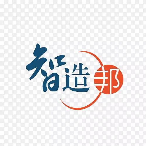 智造邦文字标志