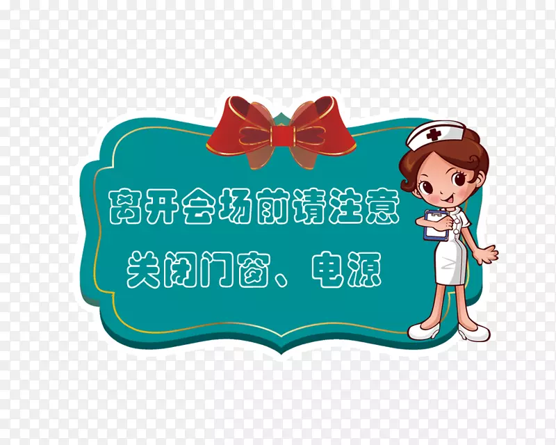 温馨提示栏目框
