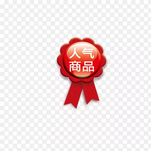 红色人气商品标签