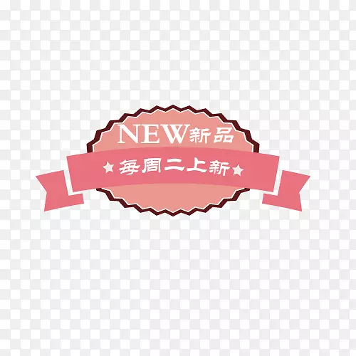 粉色新品上新促销标签