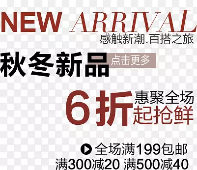 新装上市起鲜价