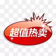 淘宝小图标淘宝颜色标签