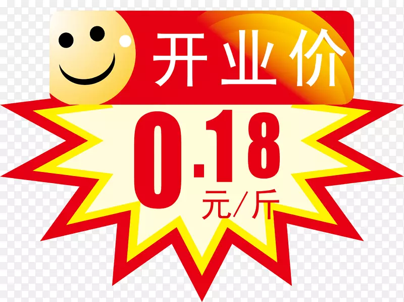 开业价惊爆价爆炸贴