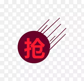 标签抢红色圆形热卖PNG图片素材下载_图片编号qlkkvwry-免抠素材网