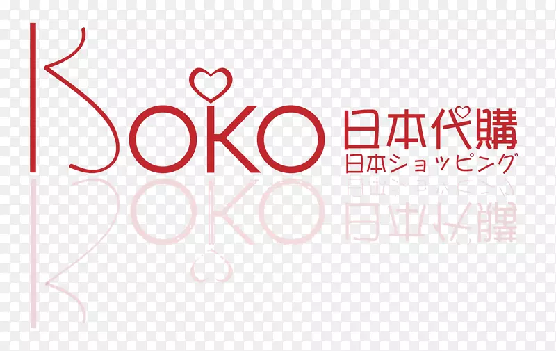 日本代购LOGOPNG图片素材下载_图片编号qojjalay-免抠素材网