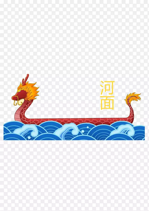 河面上划船