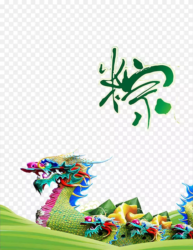 2017绿色中国风龙船粽子海报