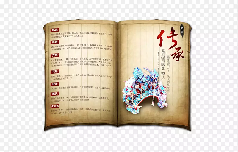 传奇古书翻开PNG图片素材下载_图片编号yaoojzry-免抠素材网
