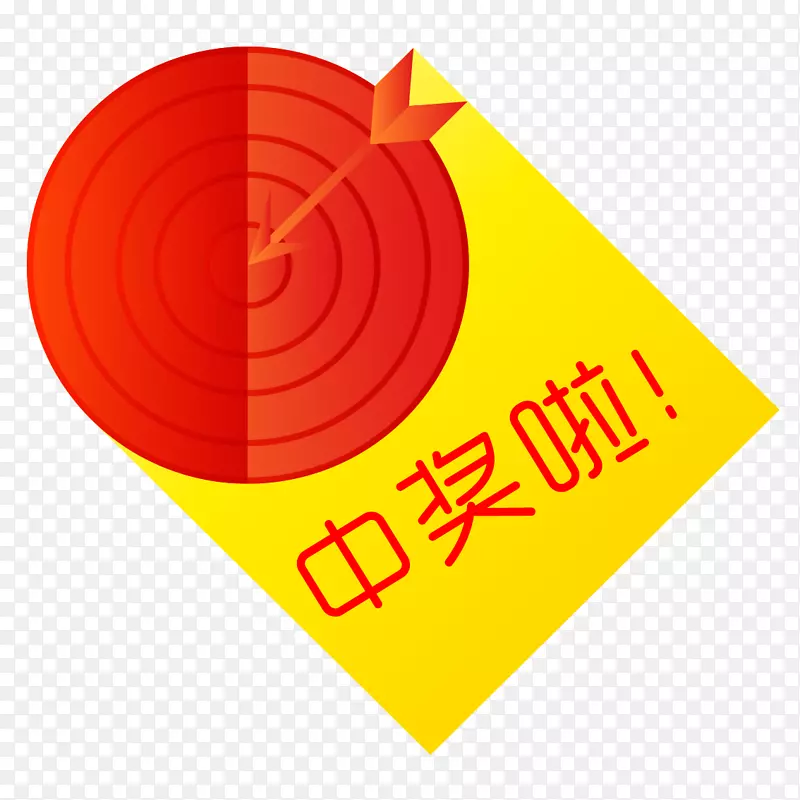 红色中奖标识免抠PNG图片素材下载_图片编号ymearlmy-免抠素材网