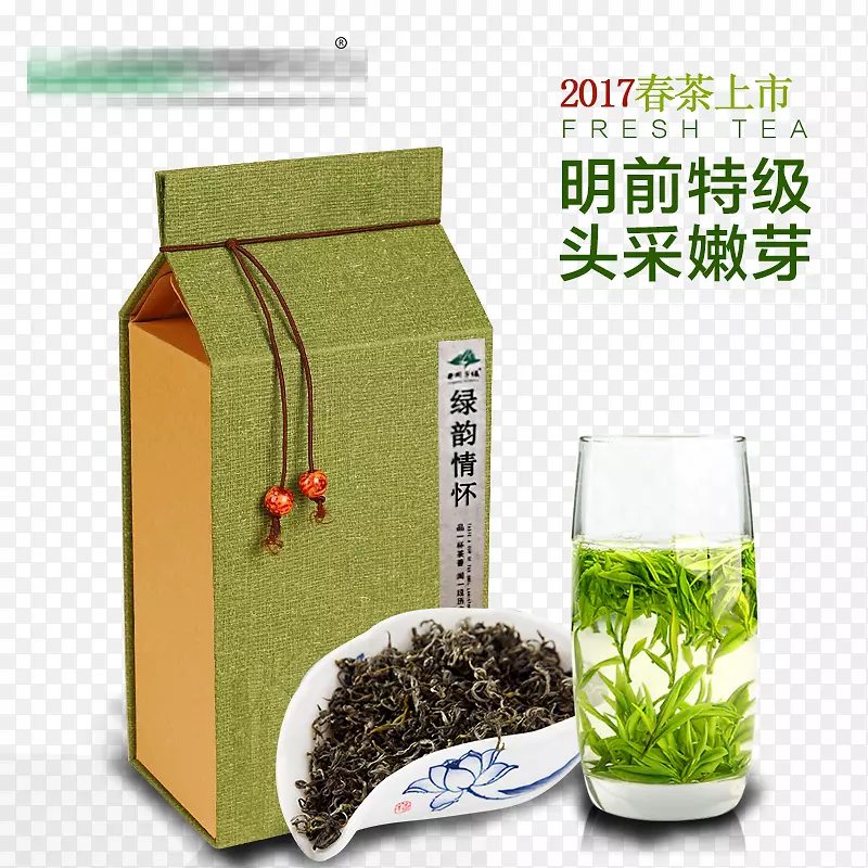 2017春茶上市广告海报