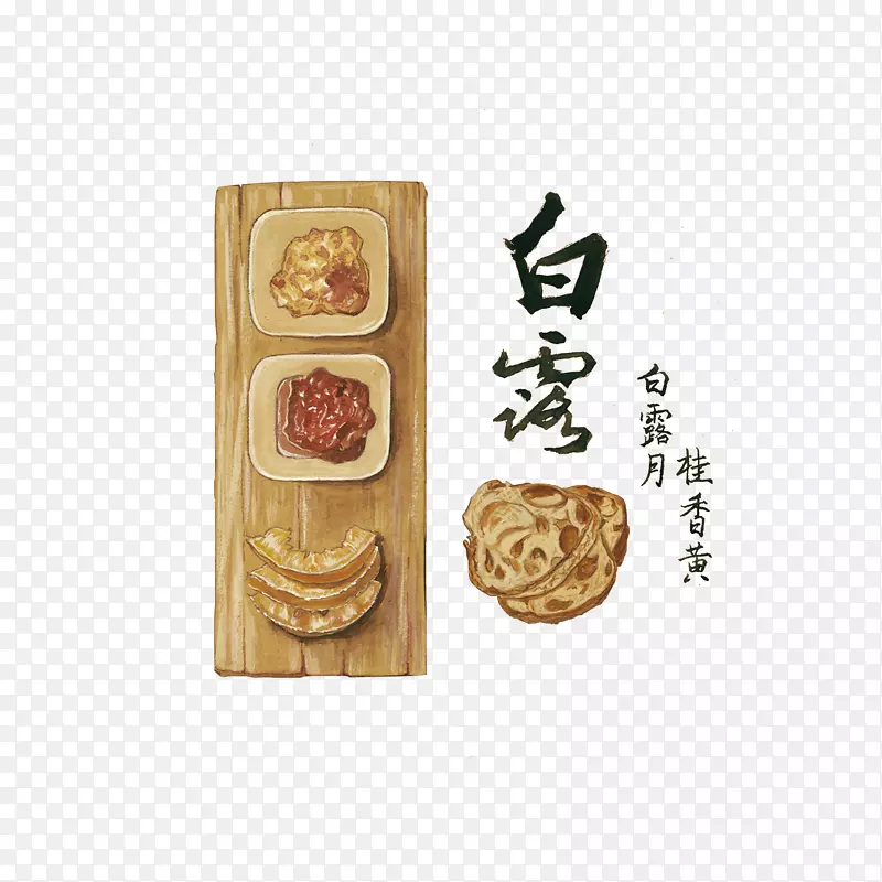 手绘白露节气食材插画素材