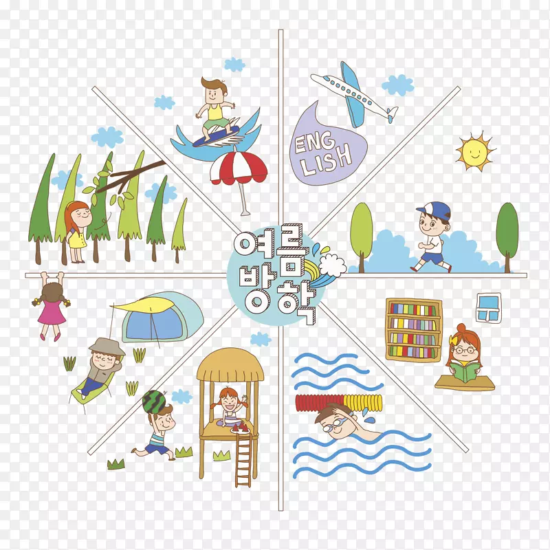 每个人不一样的假日