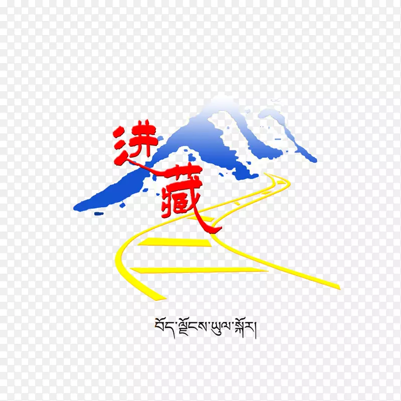 西藏文化标志简约