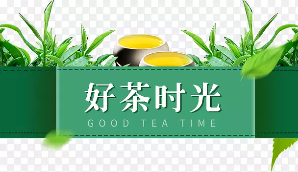 精致好茶时光标题