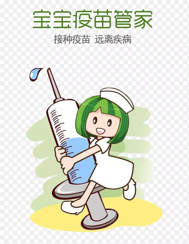 宝宝疫苗管家卡通漫画