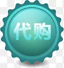 绿色渐变质感高清创意文字代购PNG图片素材下载_图片编号qlkjndmy-免抠素材网