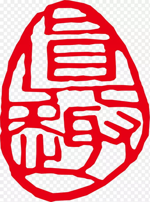 红色古印PNG图片素材下载_图片编号ynxwpozy-免抠素材网